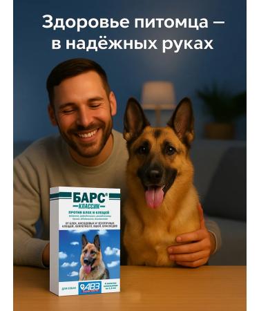 AVZ BARS flea and tick repellent for dogs protection up to 2 months  - Buy Online on GoSupps.com