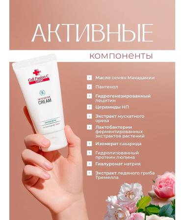 Cell Fusion C Moisturizer for dry skin - Buy Online on GoSupps.com