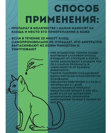 ROLF CLUB Drops from ticks and fleas for cats 8-15kg 1.5 ml - Buy Online on GoSupps.com