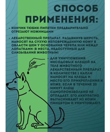 ROLF CLUB Drops from ticks and fleas for dogs 4-10kg - Buy Online on GoSupps.com