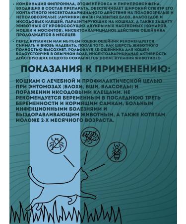 ROLF CLUB Tick collar and fleas for cats - Buy Online on GoSupps.com