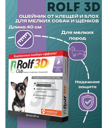 ROLF CLUB Tick collar and fleas for puppies and small dogs