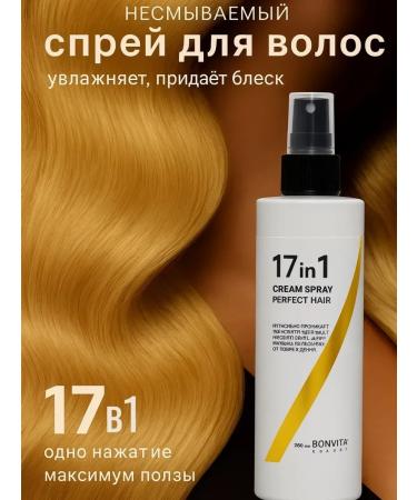 Cosmetics Hair remedy 17 in 1 Cream spray