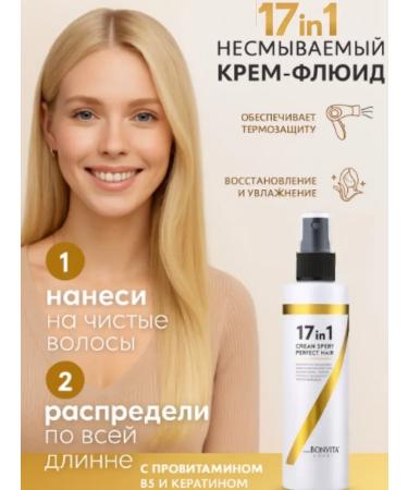 Cosmetics Hair remedy 17 in 1 Cream spray - Buy Online on GoSupps.com