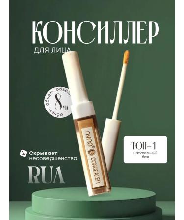 RuA Classile for the face and eyes is dense corrector