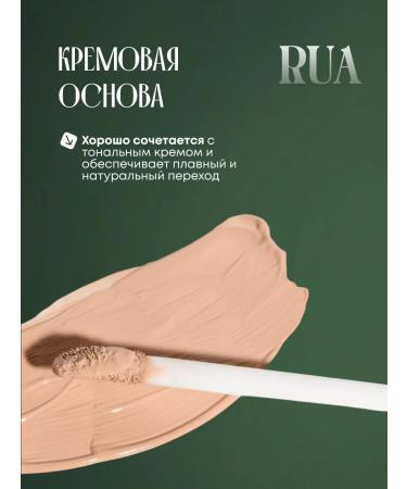 RuA Classile for the face and eyes is dense corrector - Buy Online on GoSupps.com