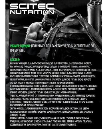 Scitec Nutrition Multipro Plus complex of vitamins and minerals multivitamins - Buy Online on GoSupps.com