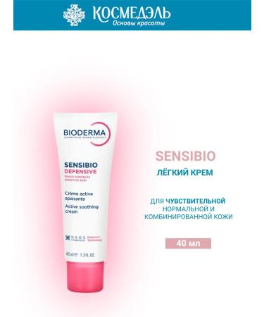 Bioderma Sensibio -sensitive moisturizer for sensitive skin sensitive