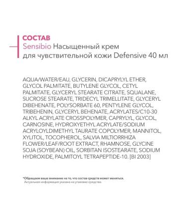 Bioderma Sensibio saturated moisturizer for sensitive skin - Buy Online on GoSupps.com