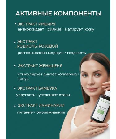 Woman's Bliss Serum activator for alginate masks lifting - Buy Online on GoSupps.com