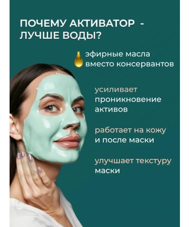Woman's Bliss Serum activator for alginate masks lifting - Buy Online on GoSupps.com