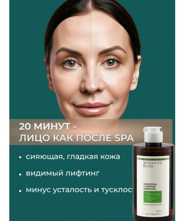 Woman's Bliss Serum activator for alginate masks lifting - Buy Online on GoSupps.com