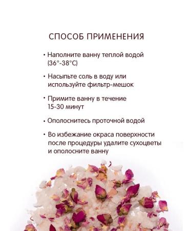 SOLEMANIA Bath salt with shimmer petal roses sea magnesium - Buy Online on GoSupps.com