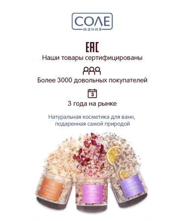 SOLEMANIA Bath salt with shimmer petal roses sea magnesium - Buy Online on GoSupps.com