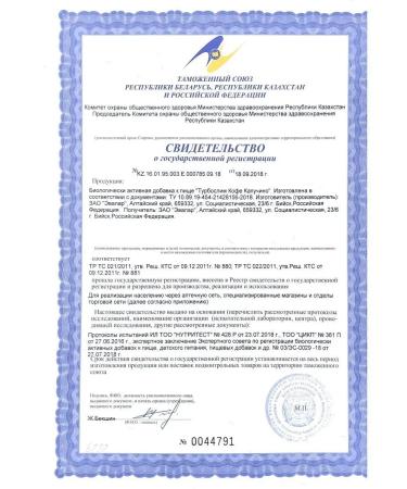 Evalar Turboslim coffee Kapuchino Sasha No. 10. Only 42 kcal in a portion! - Buy Online on GoSupps.com