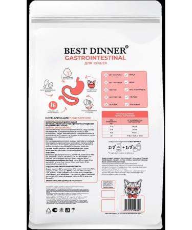 Best Dinner Cat food for gastrointestinal gastrointestinal gastrointestinal tract gastrointestinal 1.5 kg - Buy Online on GoSupps.com