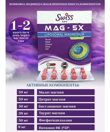 Swiss Magnesium Glycinate Malat Taurat Taurin Citrate P5P from the nerves - Buy Online on GoSupps.com