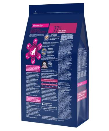 Eukanuba Dry food for castrated cats 1.5kg - Buy Online on GoSupps.com
