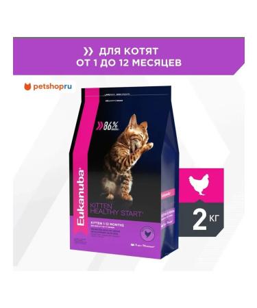 Eukanuba Dry food for kittens from 1 to 12 months 2kg