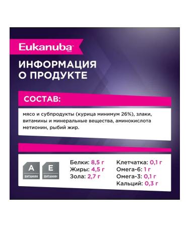 Eukanuba Spider for puppies with chicken in sauce 24 x 85g - Buy Online on GoSupps.com