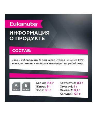 Eukanuba Spider for dogs with chicken in sauce 24 x 85g - Buy Online on GoSupps.com