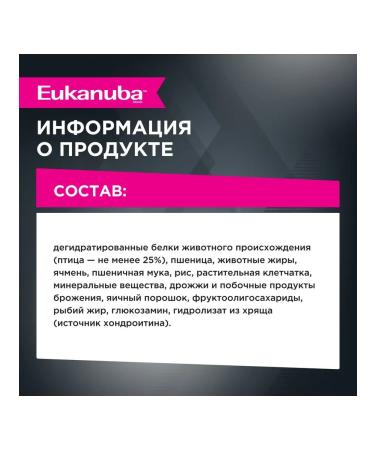 Eukanuba Dry food for miniature dogs 3.5 kg - Buy Online on GoSupps.com