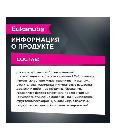 Eukanuba Dry food for adult dogs with a bird 3kg - Buy Online on GoSupps.com