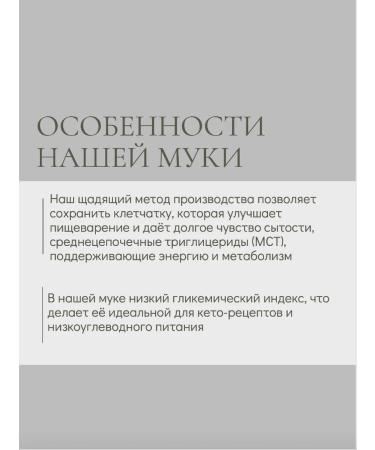 Coconut flour without gluten without sugar Organic 200g - Buy Online on GoSupps.com