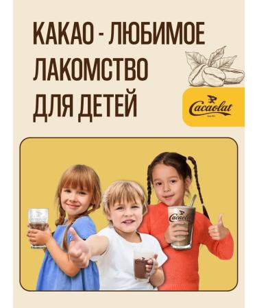 Nesquik Cacaotal cocoa drink - Buy Online on GoSupps.com