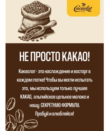 Nesquik Cacaolat drink milk cocoa - Buy Online on GoSupps.com