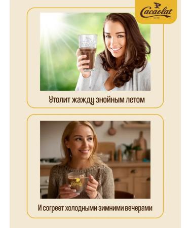 Nesquik Cacaolat drink milk cocoa - Buy Online on GoSupps.com