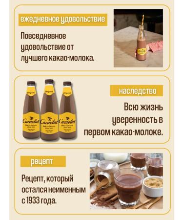 Nesquik Cocoa Dairy drink Cacaolat - Buy Online on GoSupps.com