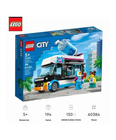 Designer Van with drinks 60384 194 children