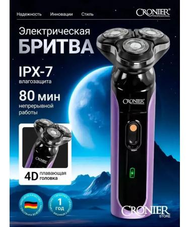 Cronier Electric Britter - Buy Online on GoSupps.com