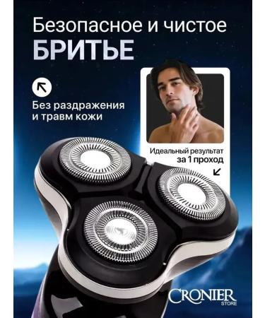 Cronier Electric Britter - Buy Online on GoSupps.com