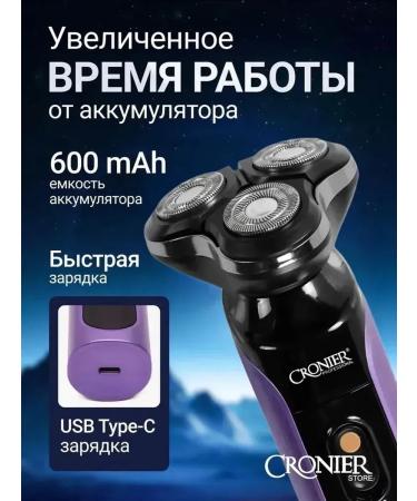 Cronier Electric Britter - Buy Online on GoSupps.com