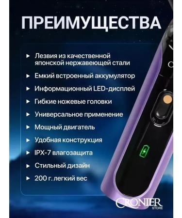 Cronier Electric Britter - Buy Online on GoSupps.com