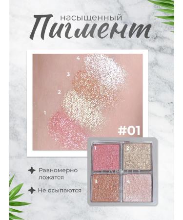 Highlighter Shadow Rumyan Sculptor Paletka 01 - Buy Online on GoSupps.com