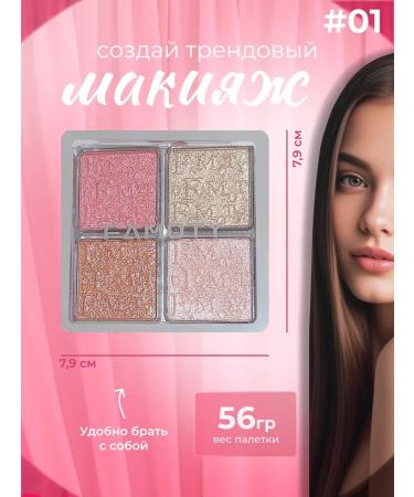 Highlighter Shadow Rumyan Sculptor Paletka 01 - Buy Online on GoSupps.com