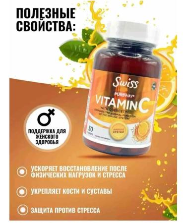 Vitamin C with quercetin T rkiye - Buy Online on GoSupps.com