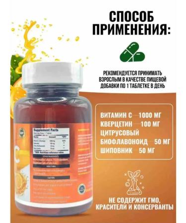 Vitamin C with quercetin T rkiye - Buy Online on GoSupps.com