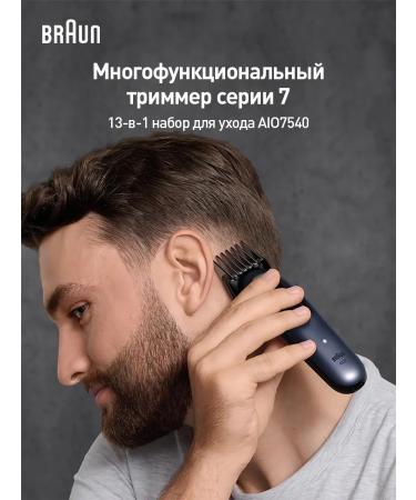 Braun Series 7 AIO7540 Multifunctional Care Set (11 in 1) - Buy Online on GoSupps.com