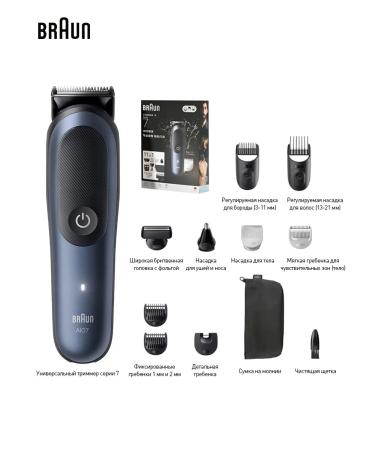 Braun Series 7 AIO7540 Multifunctional Care Set (11 in 1) - Buy Online on GoSupps.com