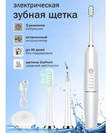 Electric toothache for home and office