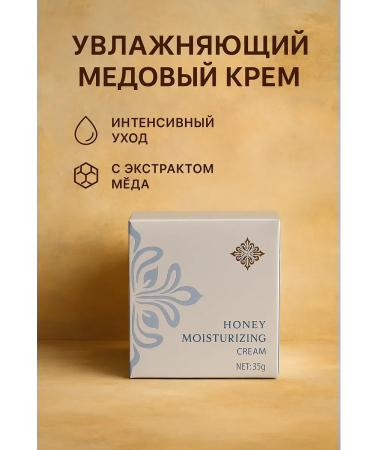 Livimi Face cream moisturizer with honey extract - Buy Online on GoSupps.com