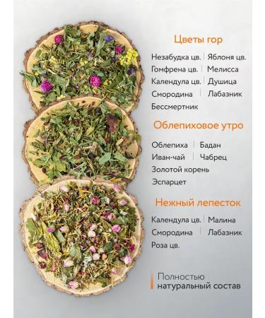 Altai Tea Herbal tea set. Gift - Buy Online on GoSupps.com