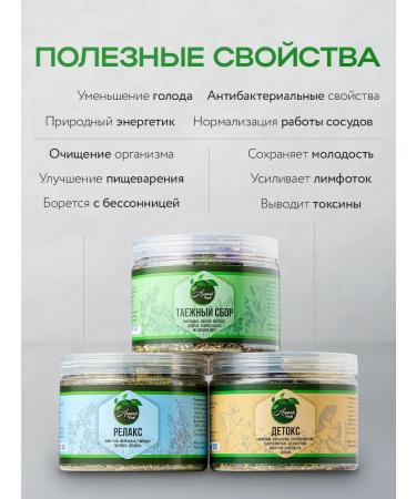 Altai Tea Set of herbal tea Gift taiga collection Relax Detox - Buy Online on GoSupps.com