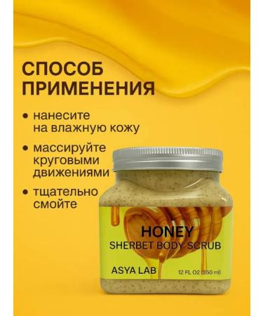 ASYA LAB Honey body scrub - Buy Online on GoSupps.com