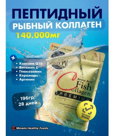 Minami Healthy Foods Amino acid collagen with conzim and hyaluronic acid