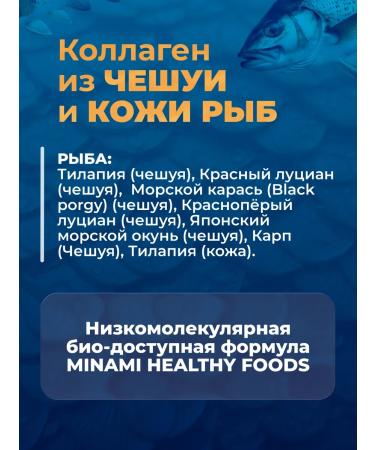 Minami Healthy Foods Amino acid collagen with conzim and hyaluronic acid - Buy Online on GoSupps.com